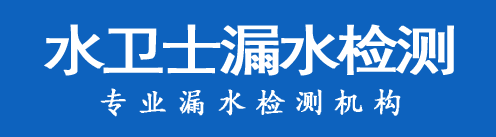 颍泉区暗管漏水检测