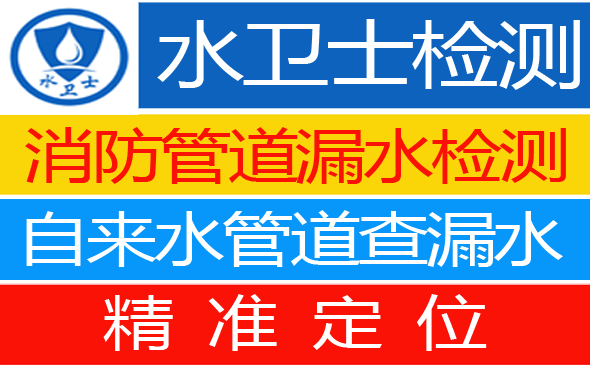 颍泉区暗管漏水检测